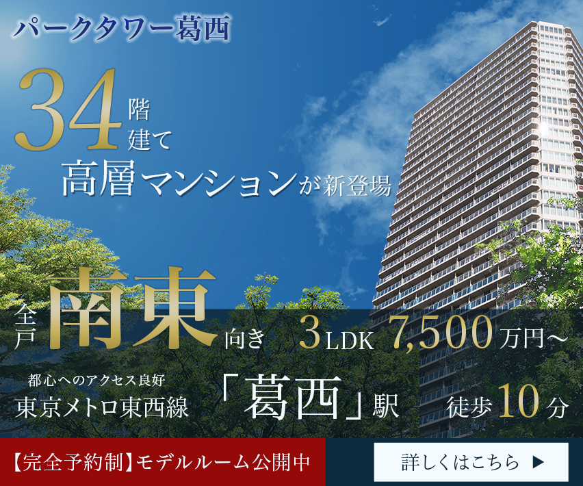 The New Condominium Banner